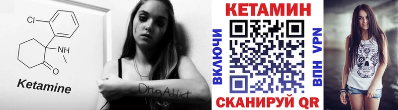 Кетамин VHQ  дарнет шоп  Александровск 