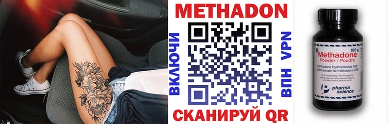 МЕТАДОН кристалл  Александровск 